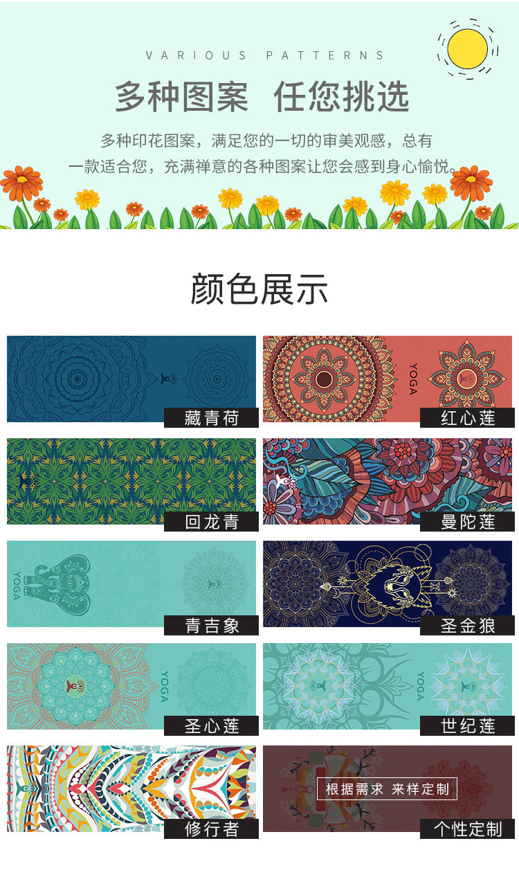 63*185cm Non-slip Yoga Mat Blanket Towel Gym Fitness Pilates Exercise Sports Travel Pattern Home Yoga Mat Cover Quick-drying