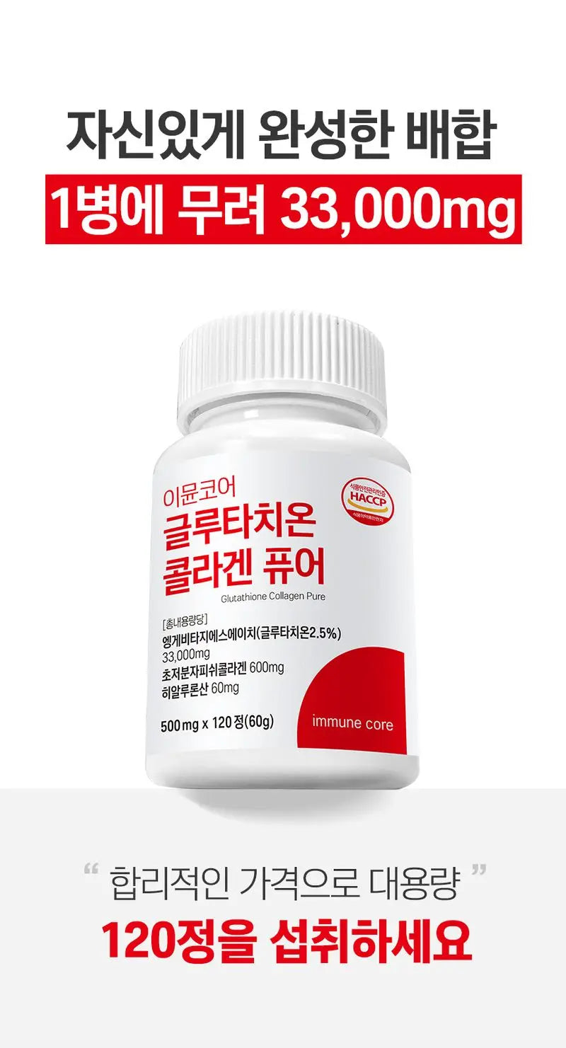 Tidesmit Imincore Glutathione Collagen Hyaluronic Acid supplement with Vitamin C and lemon balm for skin health.