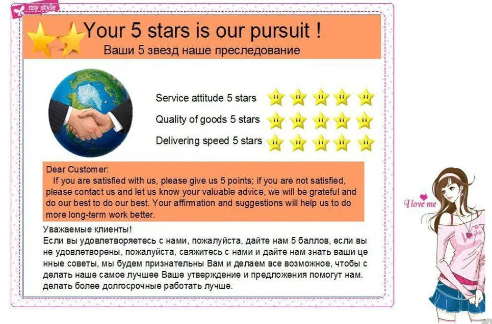 Customer feedback card asking for a 5-star rating with globe graphic, text in English and Russian, and an illustration.