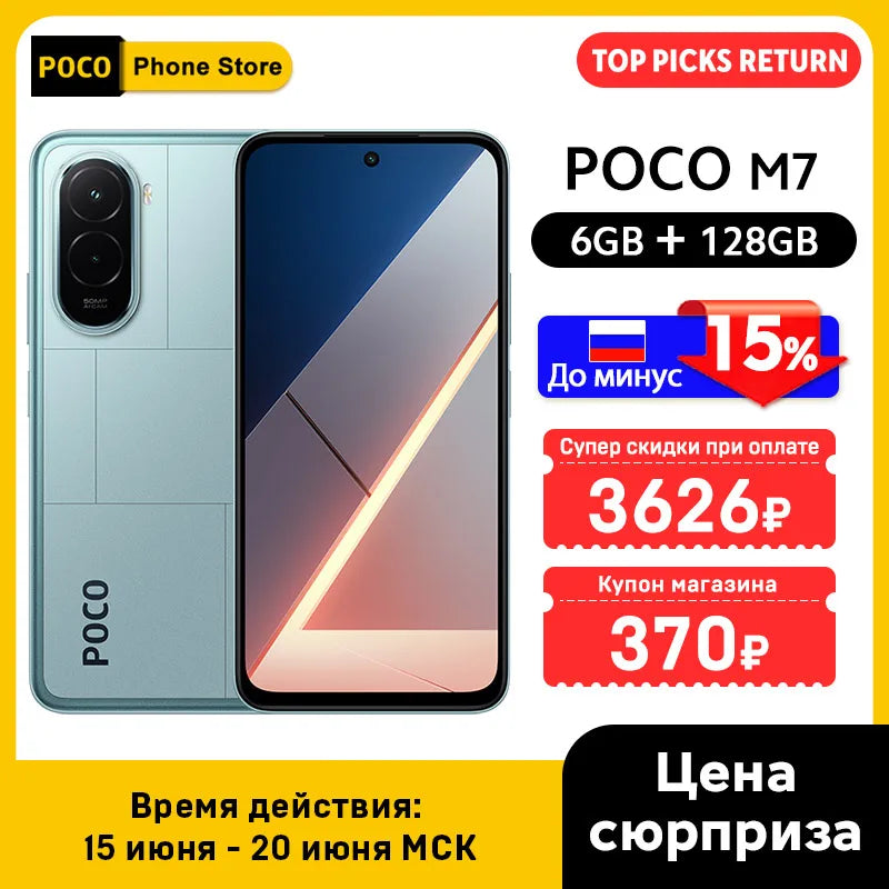 POCO M7 smartphone in light blue, front and back view, 144Hz FHD+ display, Snapdragon 685, 7000mAh, 33W charging.