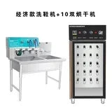 Semi-automatic shoe washing machine with stainless cabinet and blue control panel