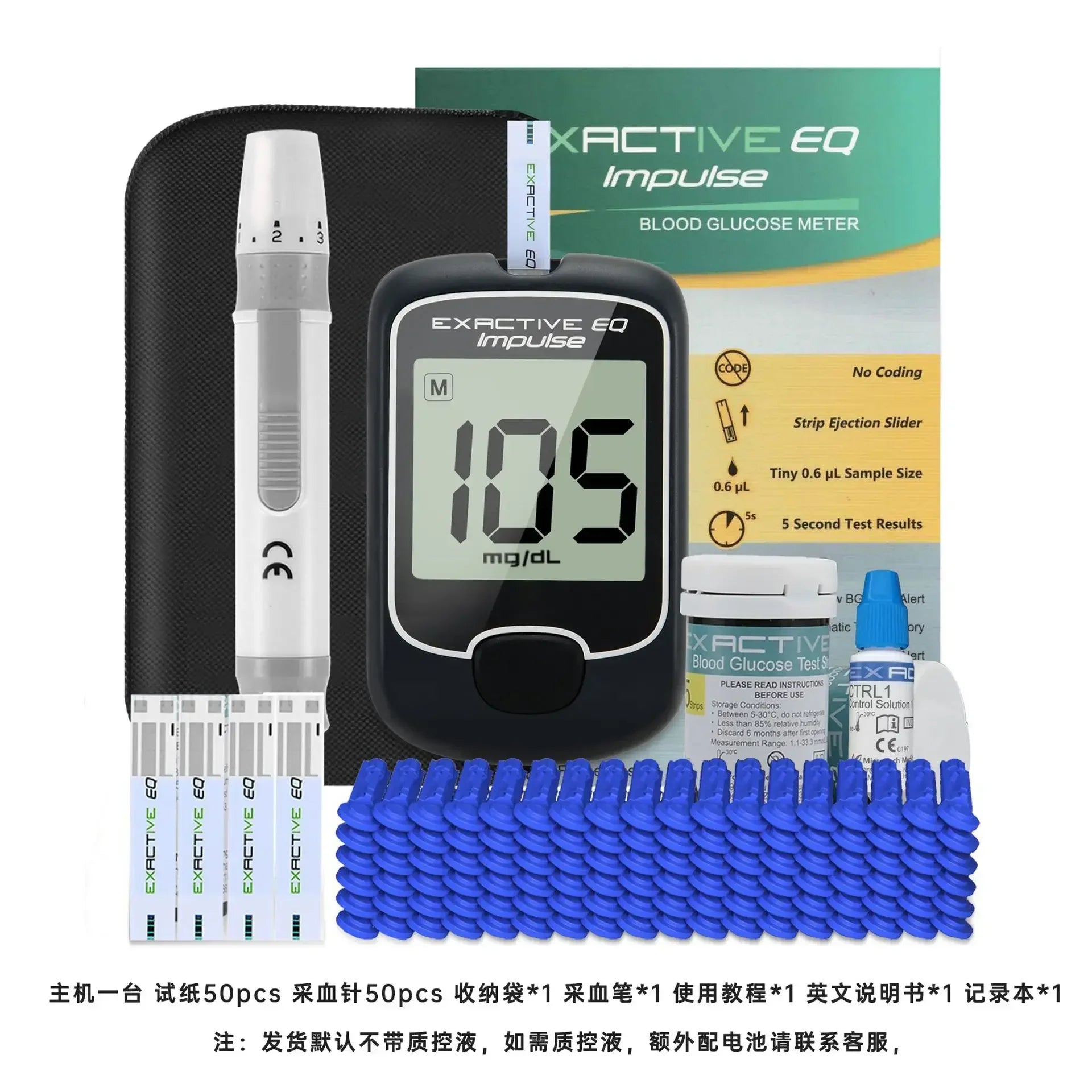 EXACTIVE EQ Impulse blood glucose meter kit with lancing device, test strips, control solution, and carrying case.