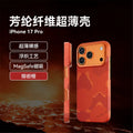 iPhone 17 Pro Max Aramid Fiber Case with Slim Aluminum Frame Solar Orange China Mainland Tidesmit