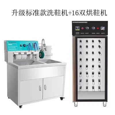 Semi-automatic shoe washing machine set with separate washing unit and standing drying cabinet