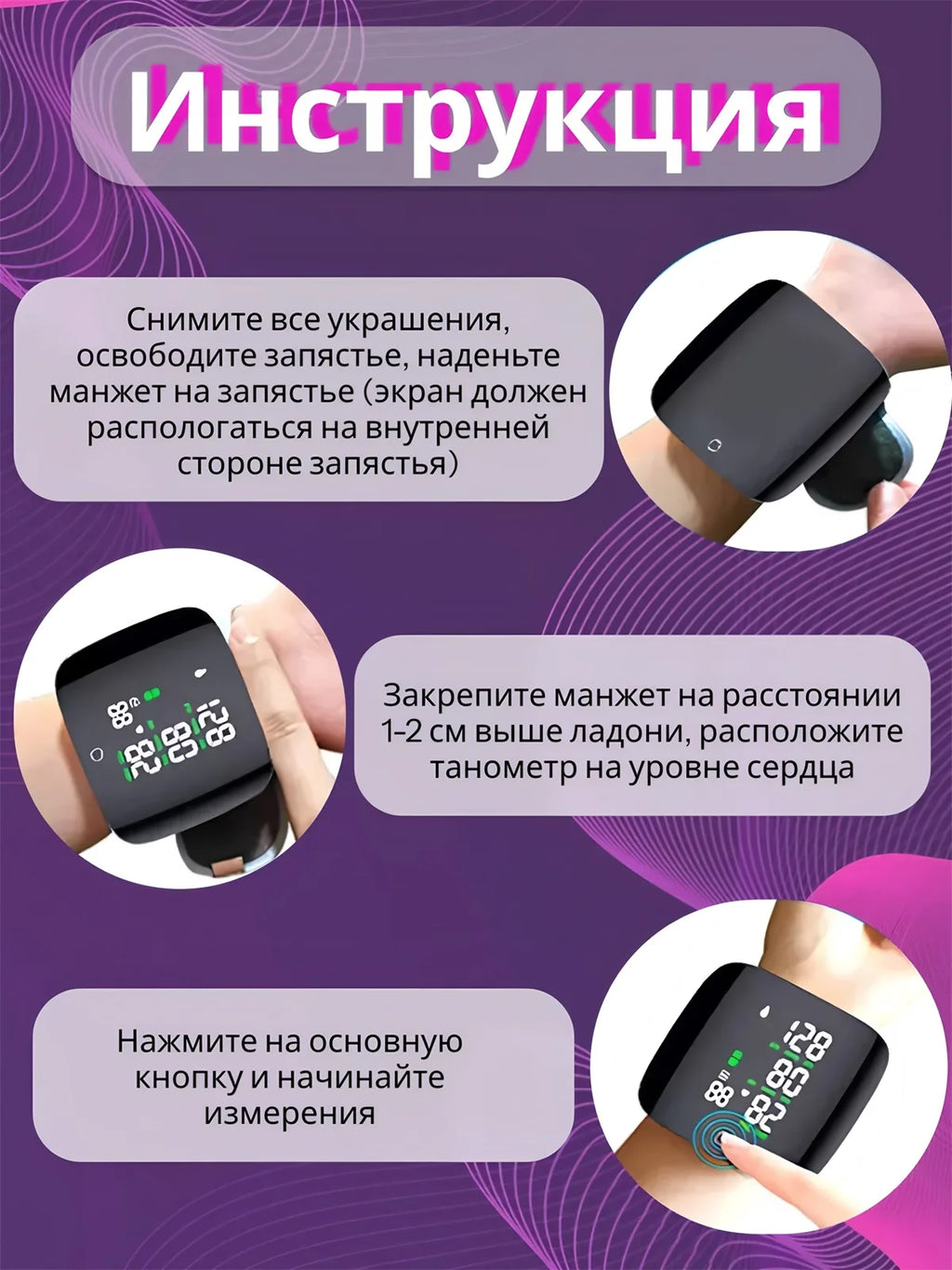 Rechargeable Wrist Blood Pressure Monitor Medical Russian/No Voice Digitlal Display Health Sphygmomanometer Tonometer