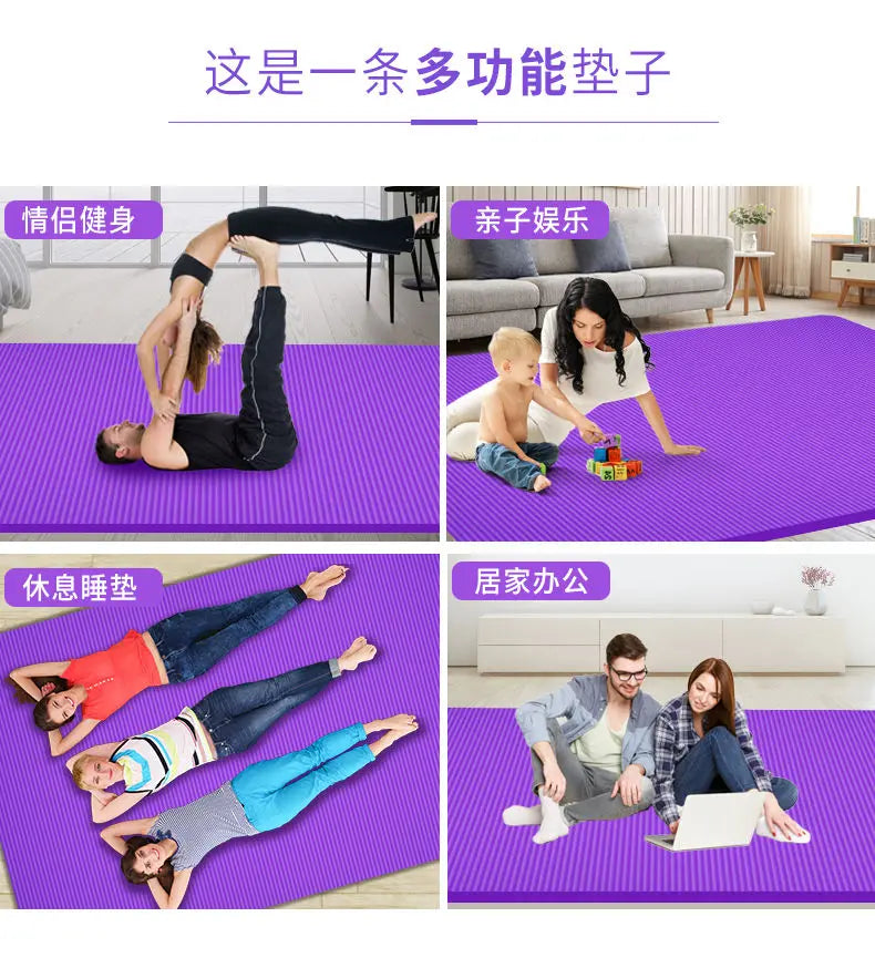 Bestseller Super Large Double Yoga Mat Non-slip Thickened Fitness Dance Floor Mat Children's Practice Household 2m * 1.3m * 15mm