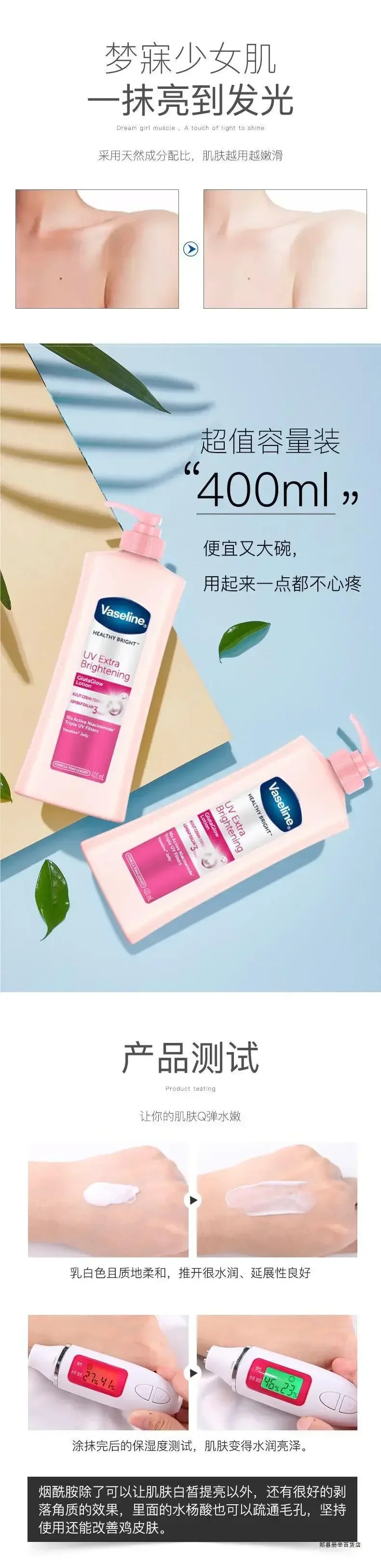 Vaseline Niacinamide Body Lotion 400ml Relieves Dry Dehydrated Skin Exfoliates Nourishing Hydrating Skin Care Brighten Skin Tone