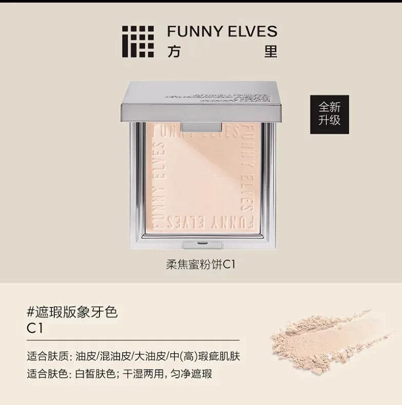 Tidesmit Funnyelves soft focus pressed powder for long-lasting oil control and face contouring shade swatch