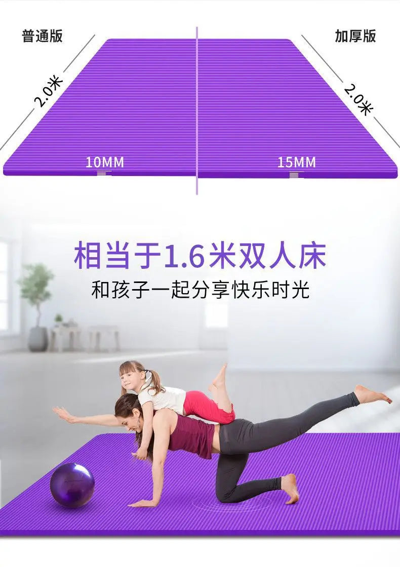 Bestseller Super Large Double Yoga Mat Non-slip Thickened Fitness Dance Floor Mat Children's Practice Household 2m * 1.3m * 15mm
