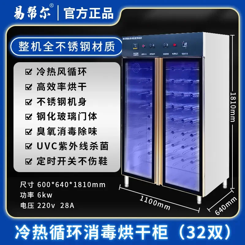 Stainless shoe drying cabinet with double blue glass doors and front control panel