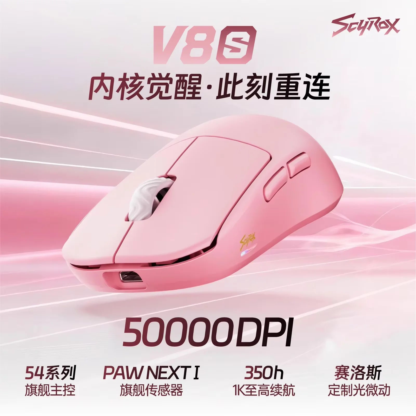Scyrox V8/V8S Gaming Mouse Wireless 36g Lightweight 8K Polling PAW3950 Sensor Ergonomic FPS Esports Peripheral PC Mouse