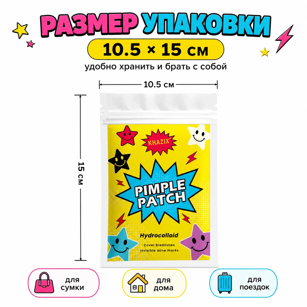 240pcs Colorful Star / Pimple Patches / Acne Spot Covers / Blemishes / Pimple Marks / Unisex.