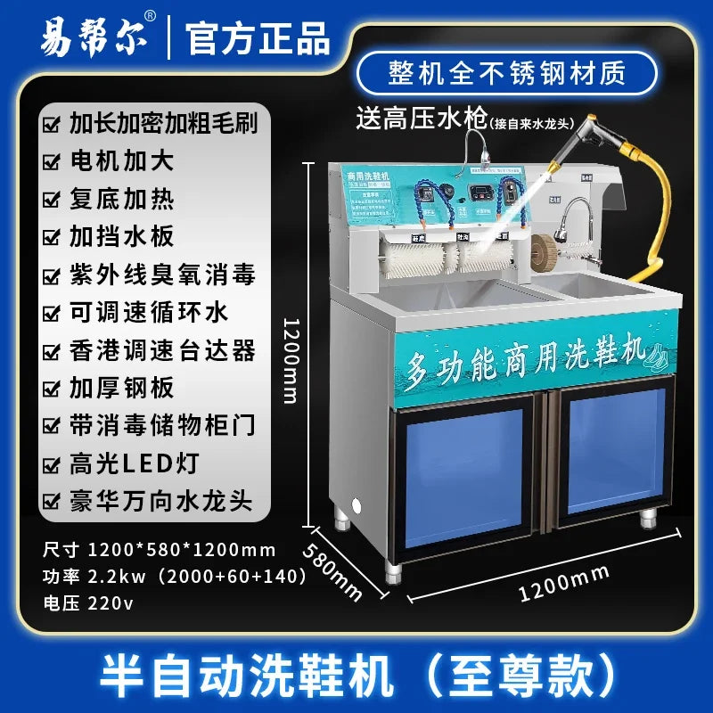 Semi-automatic shoe washing machine with blue control panel, tall wash chamber and hoses