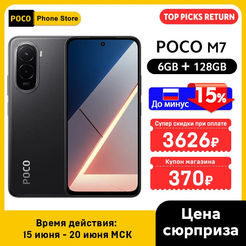 Black POCO M7 smartphone showing front and rear dual-camera design, 6.9-inch display, 6GB RAM, 128GB storage.