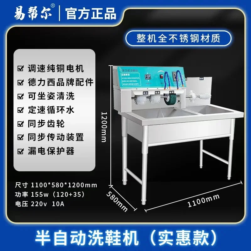 Semi-automatic shoe washing machine with twin wash bays, hoses, and brush rollers