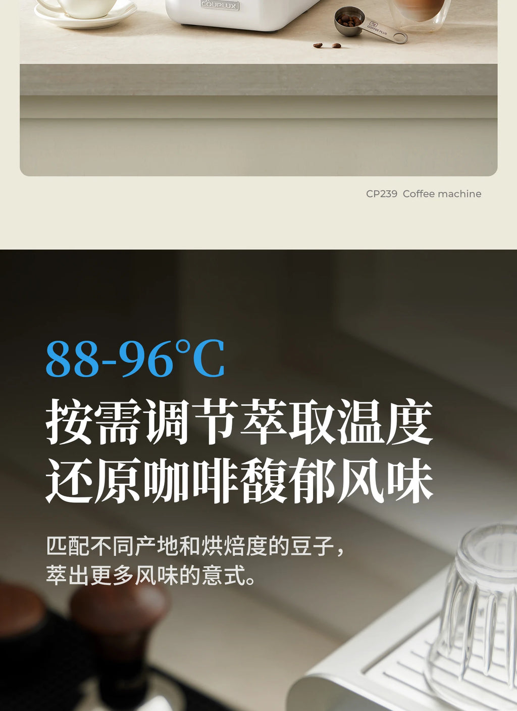 Couplux CP239 white compact coffee machine with 88-96°C temperature control for optimal espresso extraction.