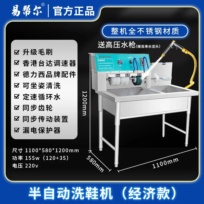 Semi-automatic shoe washing machine with connected hose sprayer and brush cleaning heads