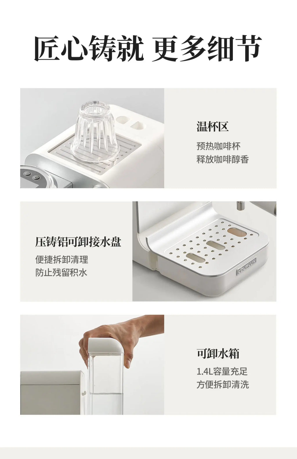 COUPLUX white coffee maker features: cup warmer, die-cast aluminum drip tray, and detachable 1.4L water tank.