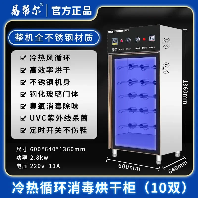 Semi-automatic shoe washer with blue UVC drying cabinet and front glass door, stainless steel