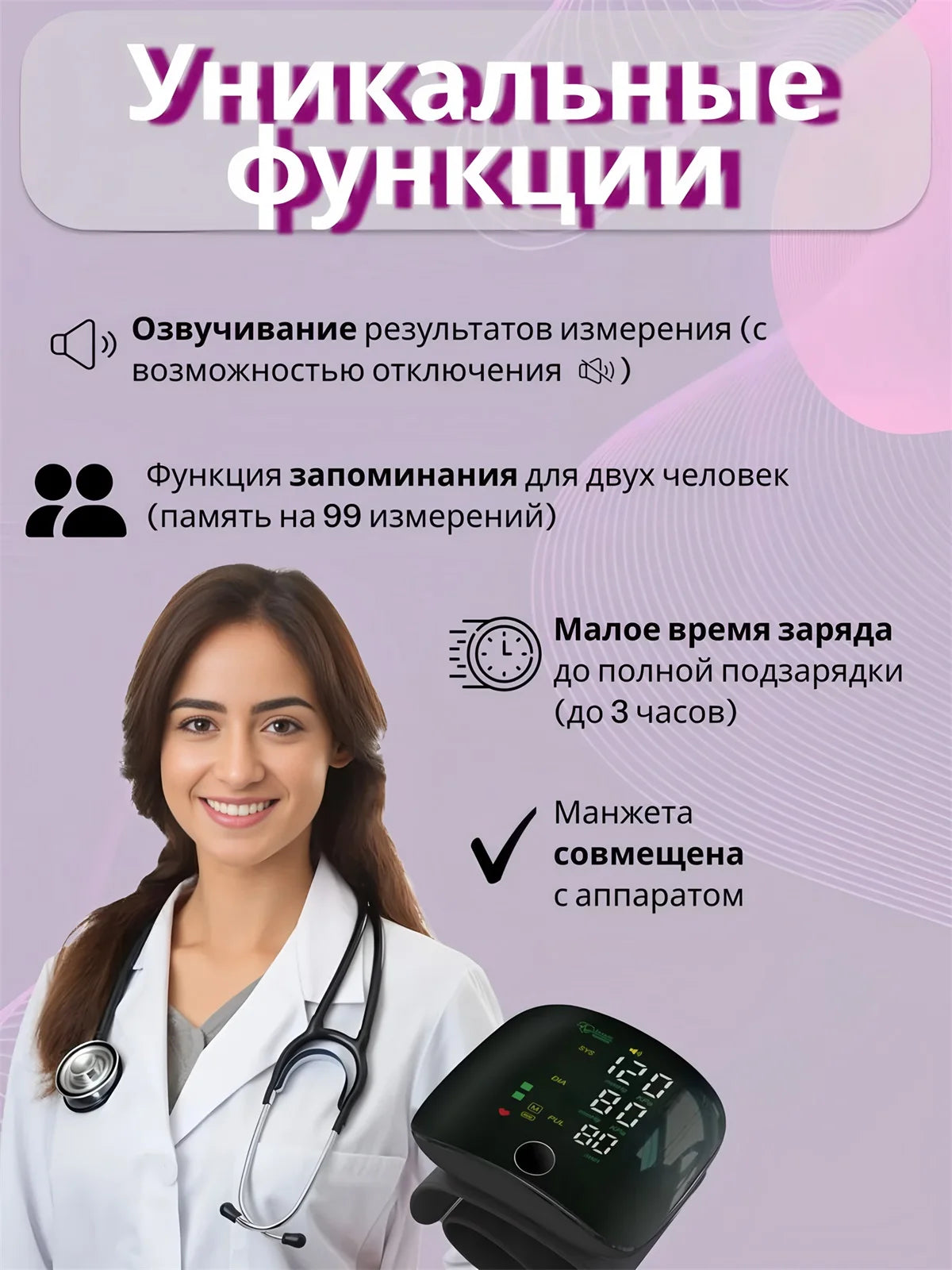 Rechargeable Wrist Blood Pressure Monitor Medical Russian/No Voice Digitlal Display Health Sphygmomanometer Tonometer