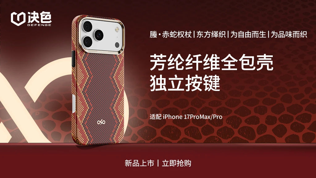 iPhone 17 Pro Max Aramid Fiber Case - Slim Magnetic Shock-Absorbing Cover Tidesmit
