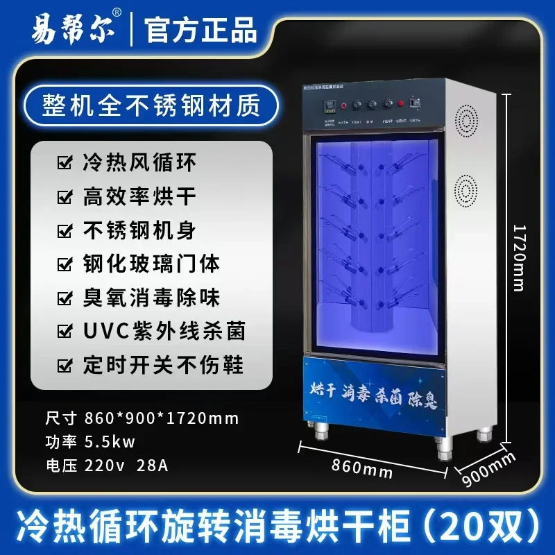 Semi-automatic shoe washer with blue UVC drying cabinet, front glass door, stainless steel frame