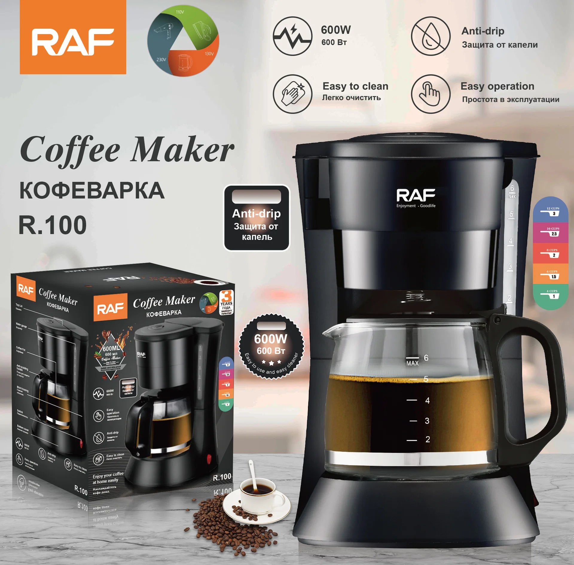 RAF R.100 black 600W drip coffee maker with a 600ml glass carafe, featuring an anti-drip system and compact design.
