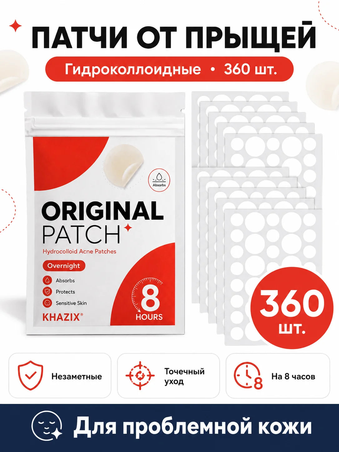 360pcs Hydrocolloid Blemish Patches Invisible Acne Spot Cover Pimple Patch for Face Skin Care Mixed Sizes