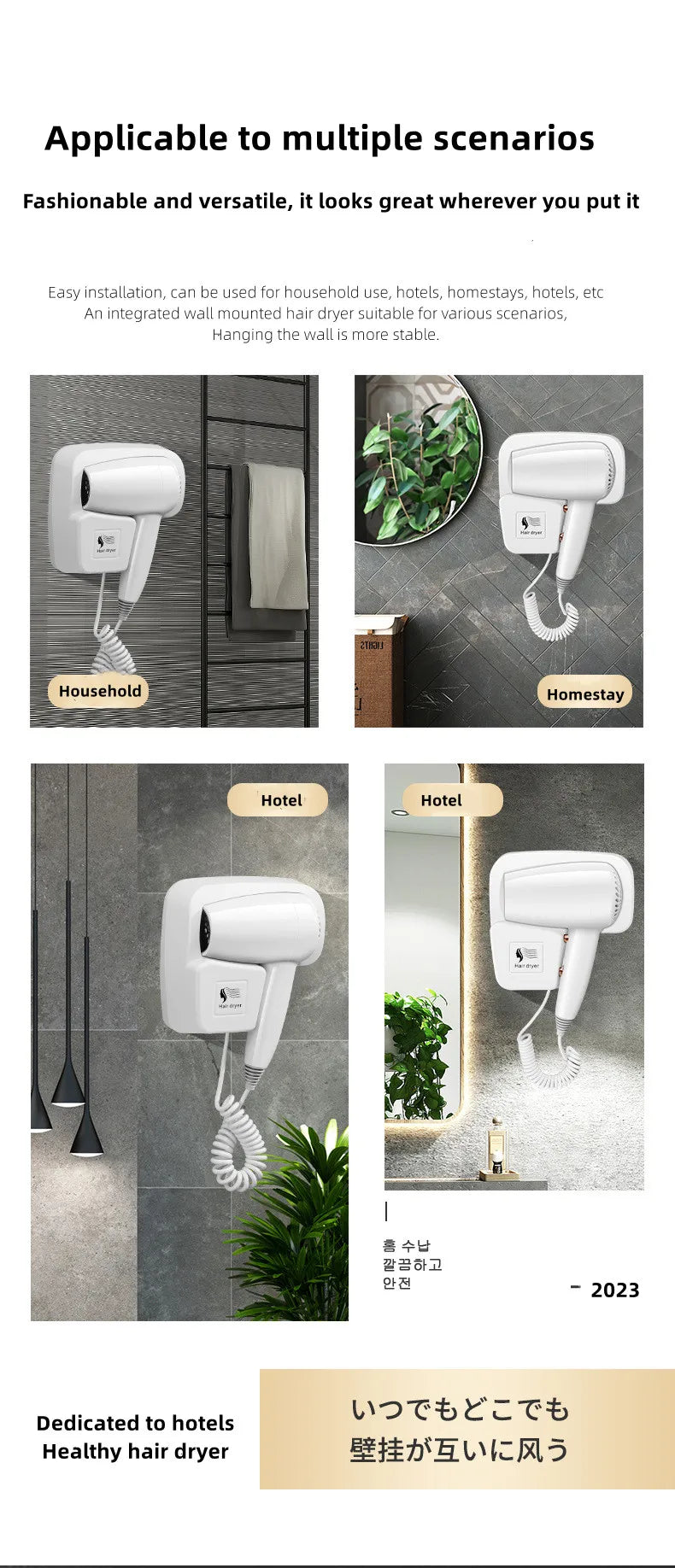 White wall-mounted 1300W hair dryer with coiled cord for hotels, homestays, and home bathrooms. Drill-free design.