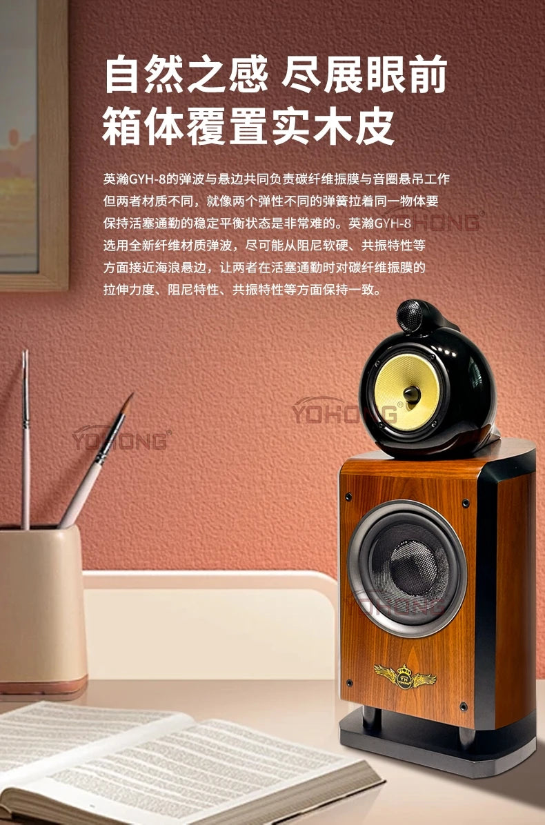 YOHONG GYH8 Nautilus three-minute frequency 8-inch bass fever HiFi high fidelity M3 high-end bookcase for home use