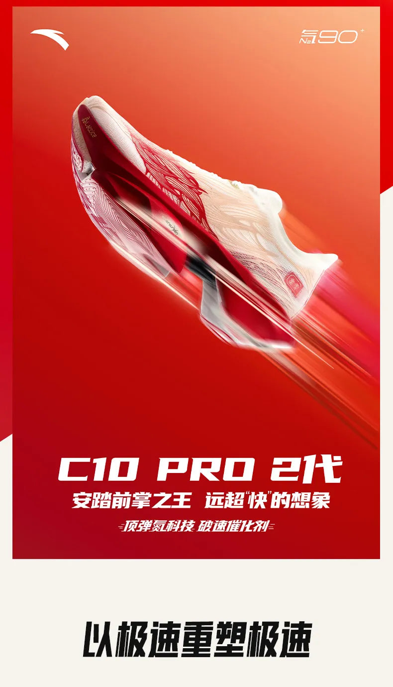 Anta × Xu Beihong's galloping horse figure joint name series C10 PRO 2 generation marathon running shoes men.
