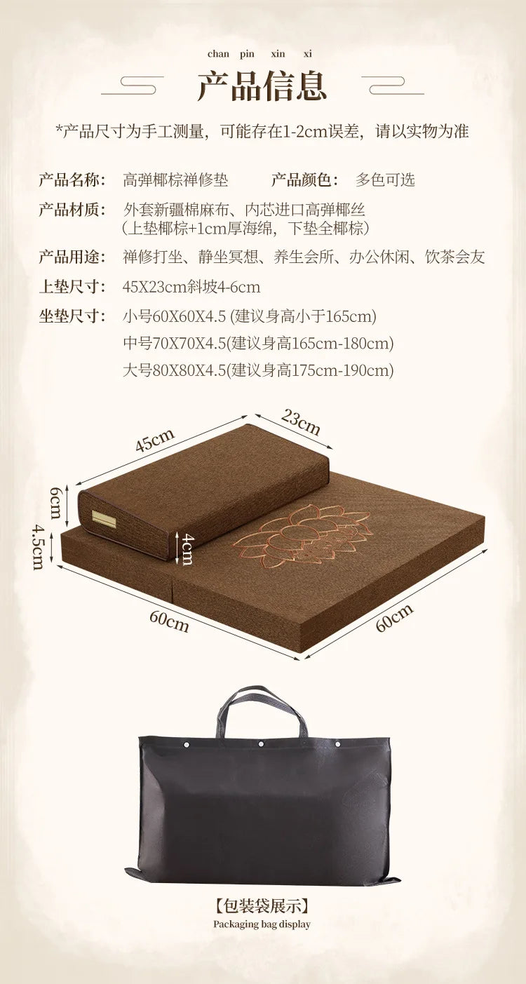Seat Cushion Meditation Mat Futon Kneeling Meditation Home Thickened Folding Fabric Coconut Palm Zen Mat