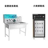 Tabletop semi-automatic shoe washing machine with wash tub and separate control box