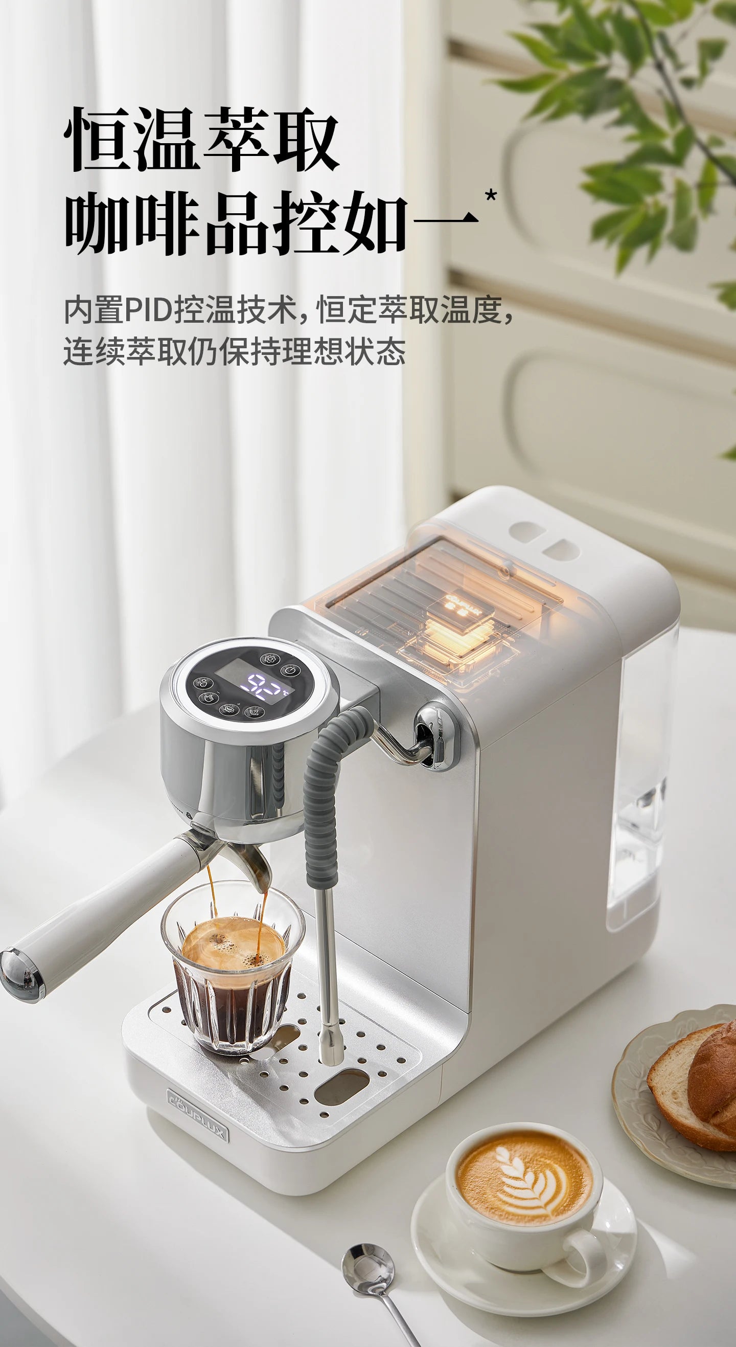 White modern espresso machine with digital temperature display, PID control, steam wand, and cup brewing on table.