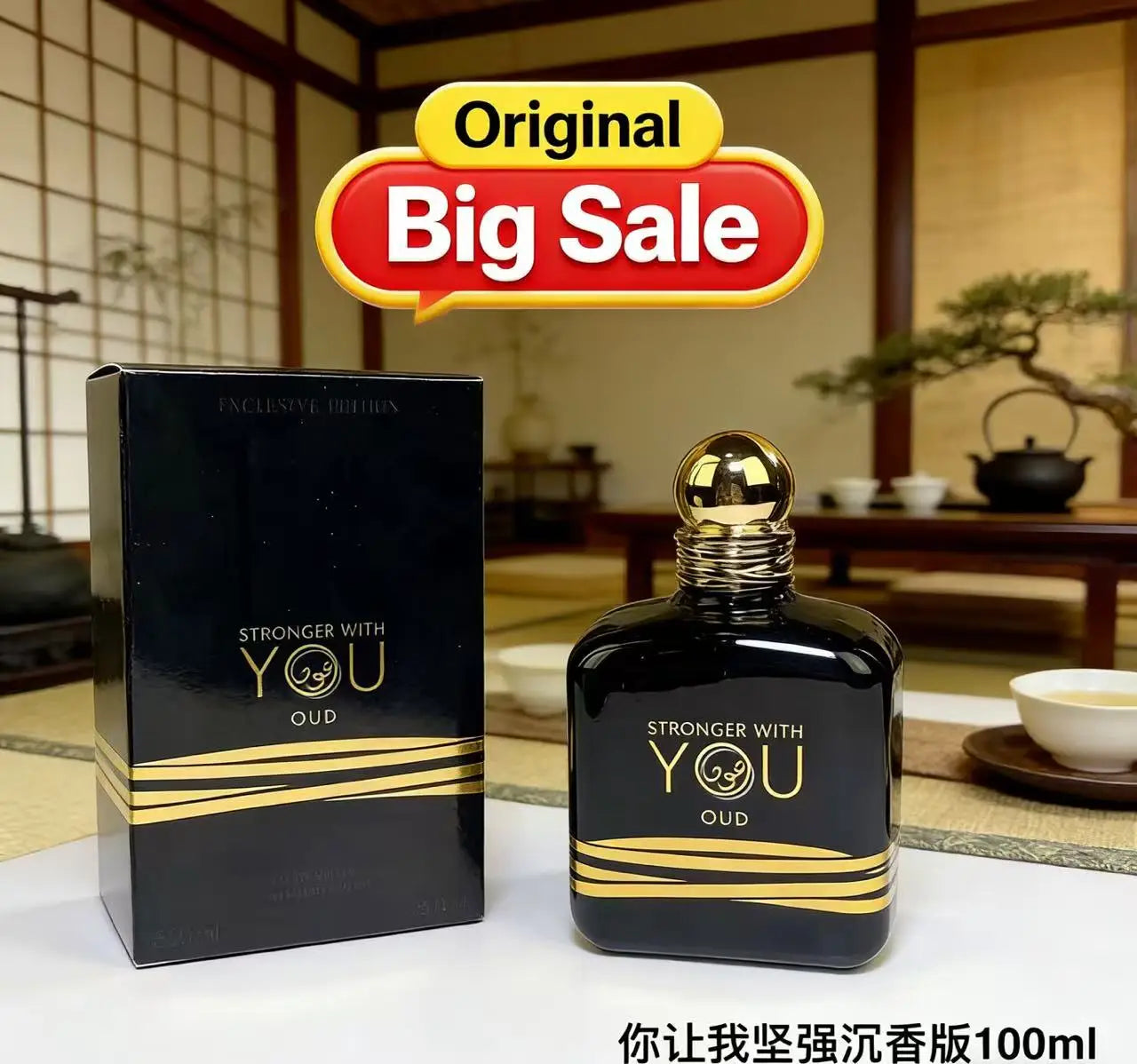 Stronger With You Oud 100ml unisex perfume. Black square bottle with gold cap and accents. Long-lasting woody EDP scent.