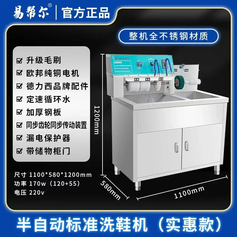 Semi-automatic shoe washing machine with open wash tub, stainless body and cabinet doors