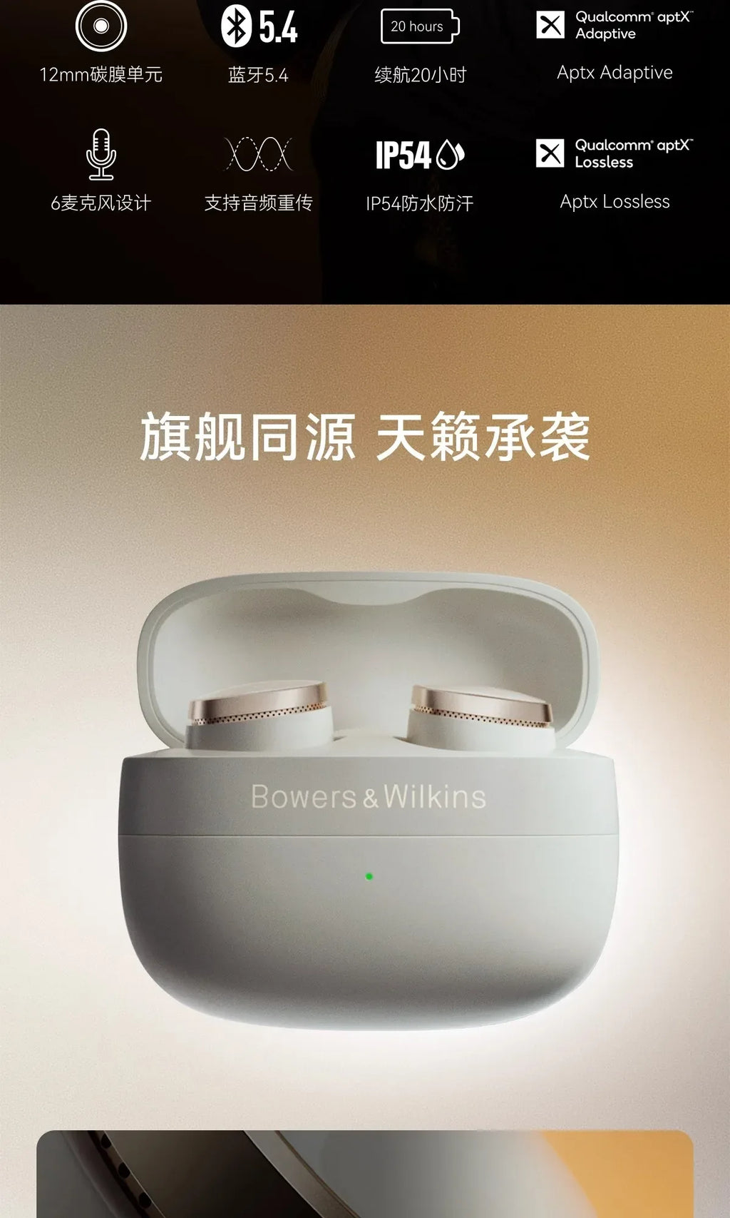 Bowers & Wilkins Pi8 Wireless ANC Earbuds by Tidesmit Tidesmit