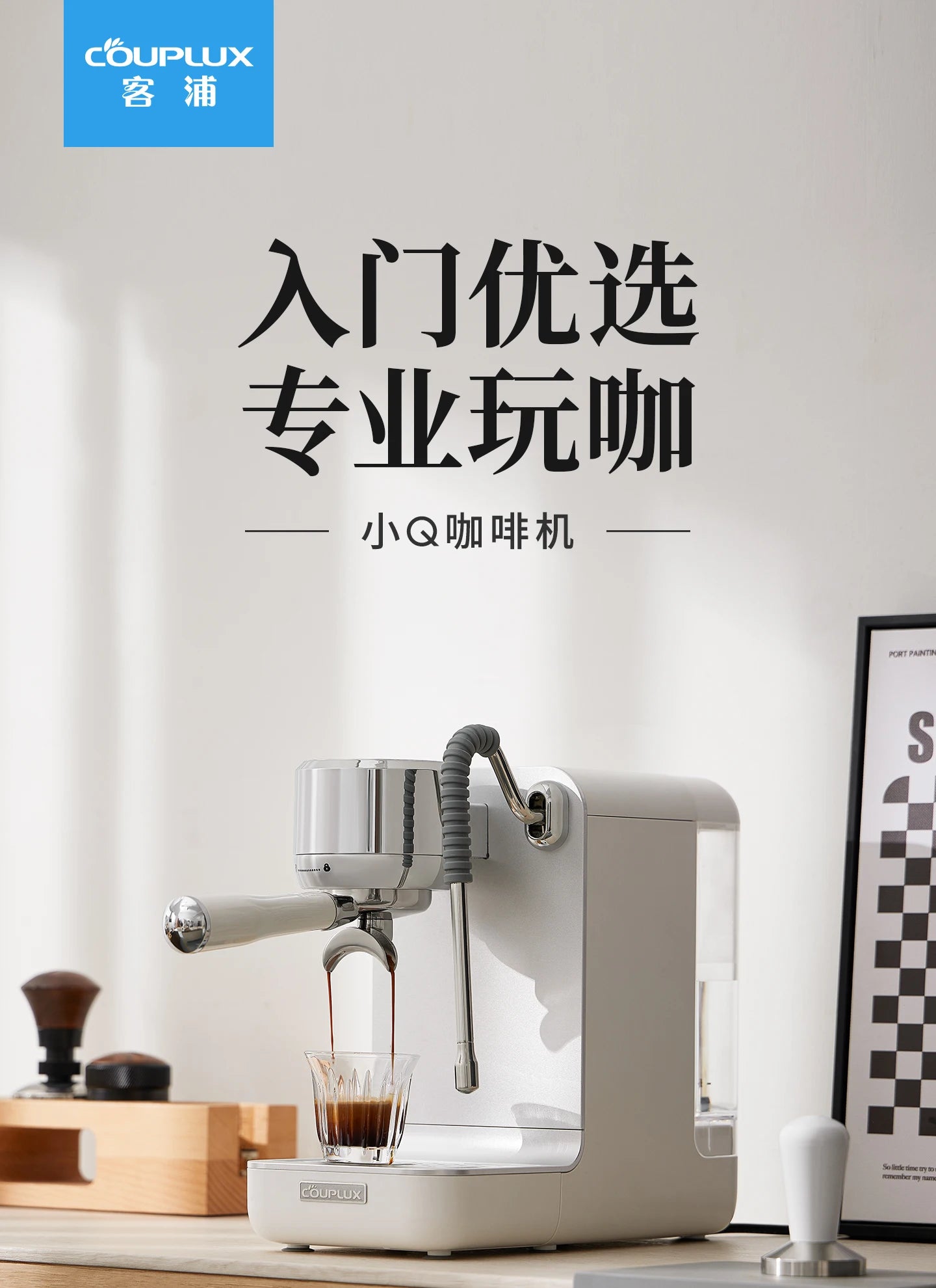 Couplux Xiao Q compact white espresso machine with chrome portafilter, steam wand, and glass cup on kitchen counter.