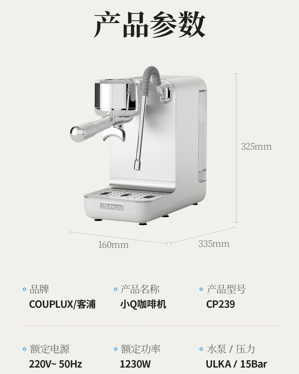 Couplux CP239 silver espresso machine with 15 bar pump, chrome accents, and compact 325mm tall stainless steel build.