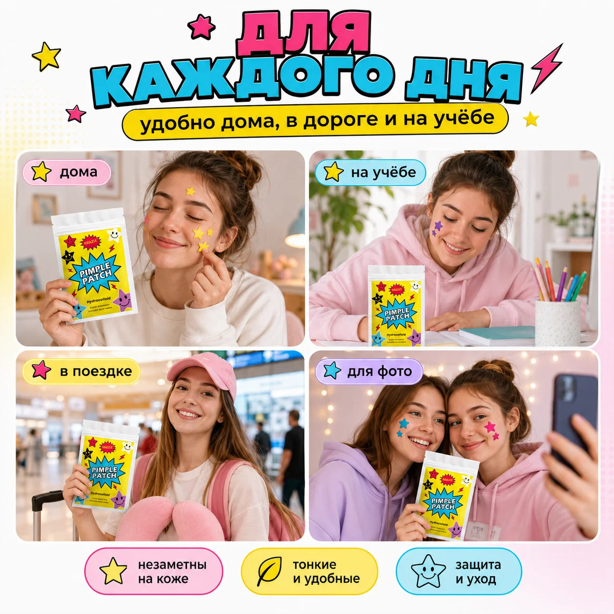 240pcs Colorful Star / Pimple Patches / Acne Spot Covers / Blemishes / Pimple Marks / Unisex.
