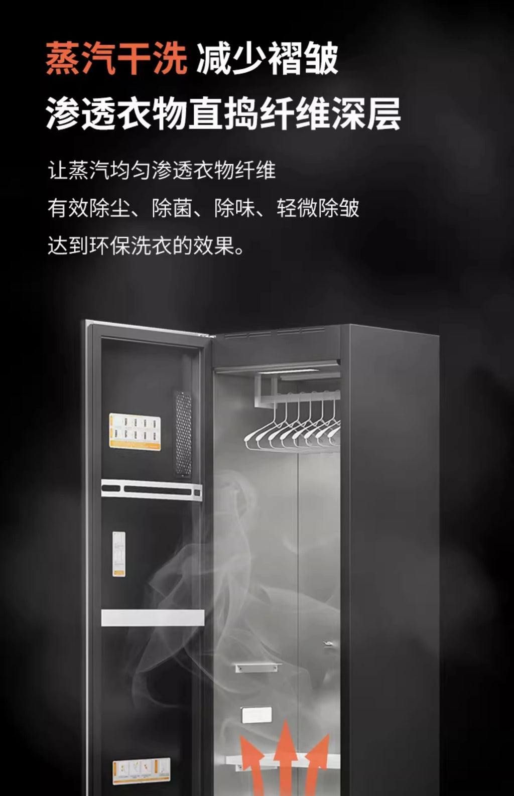 Tidesmit household clothing care machine featuring automatic sterilization, disinfection, and steam ironing functions.