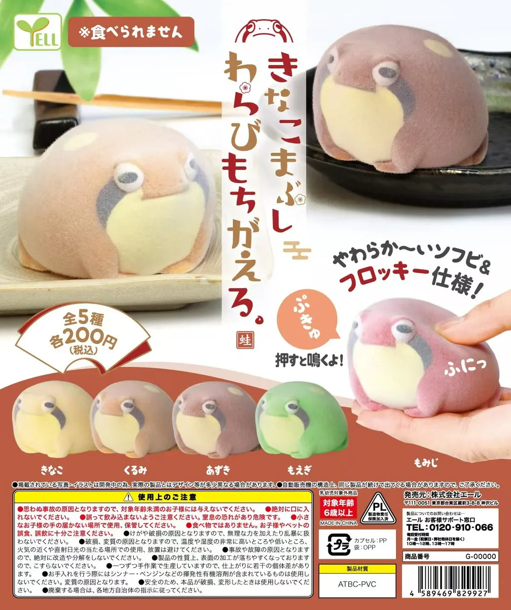 Cute Yell World flocked rain frog squeeze toy in soft, kawaii mochi-style for stress relief and fun pet-themed decor.